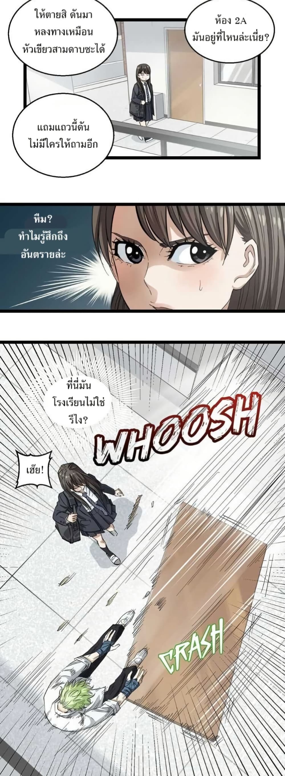 Fight Like a Girl page 28
