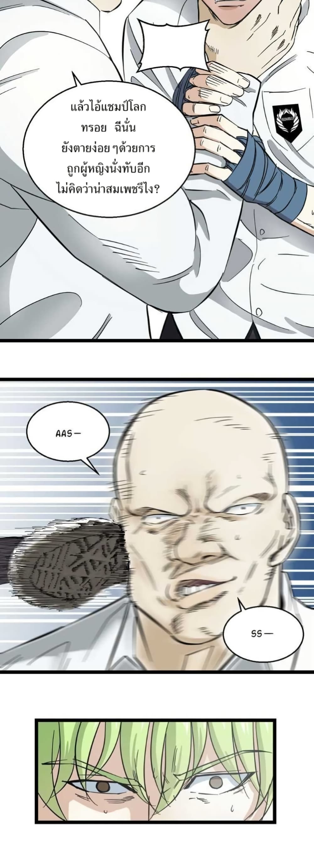 Fight Like a Girl page 36