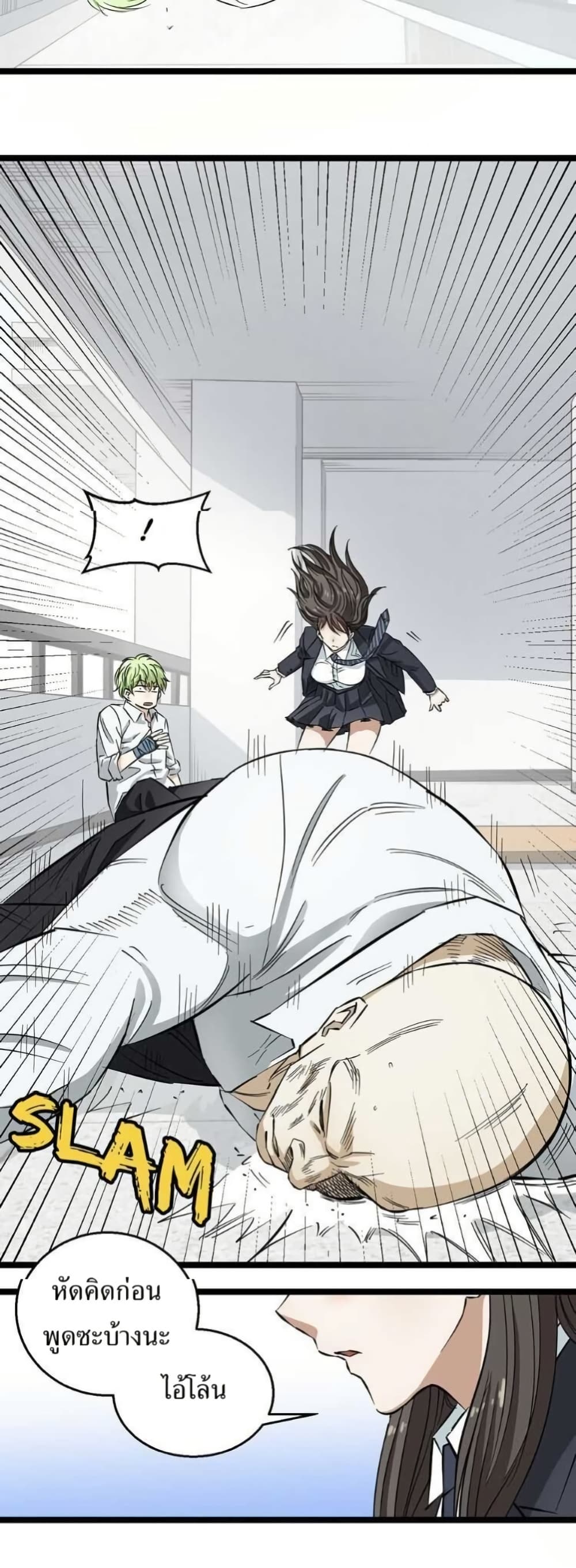 Fight Like a Girl page 38