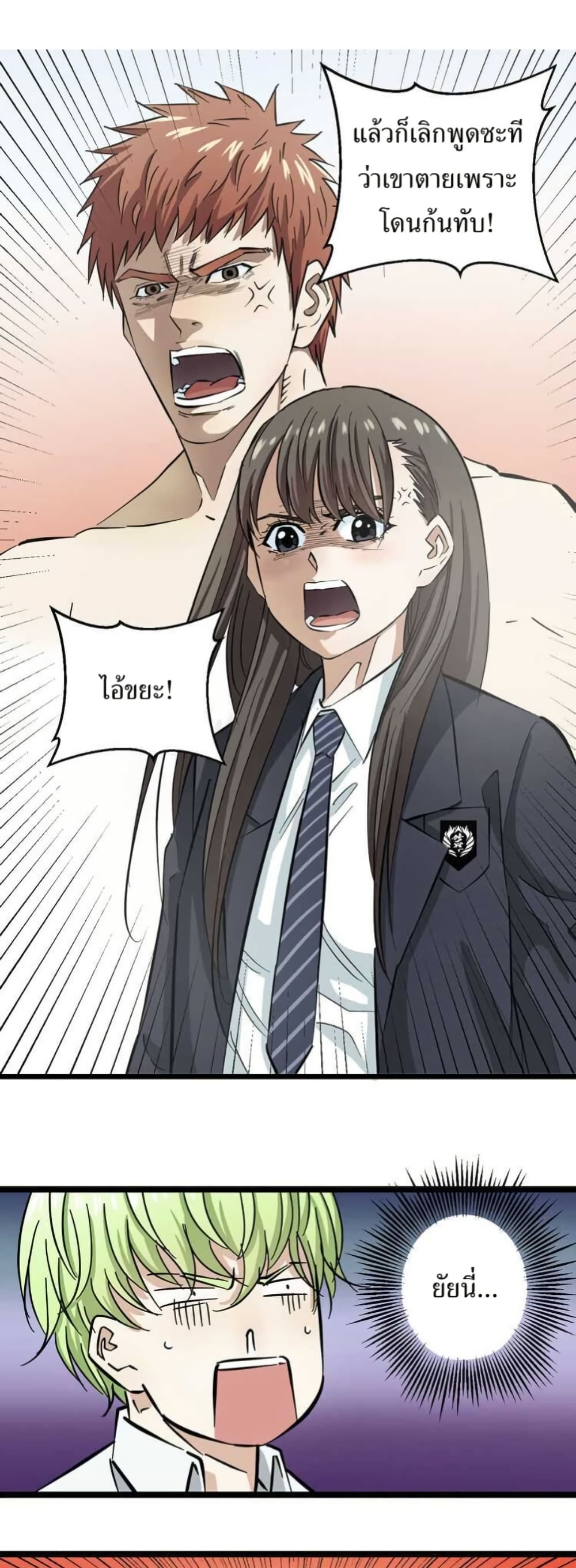 Fight Like a Girl page 39