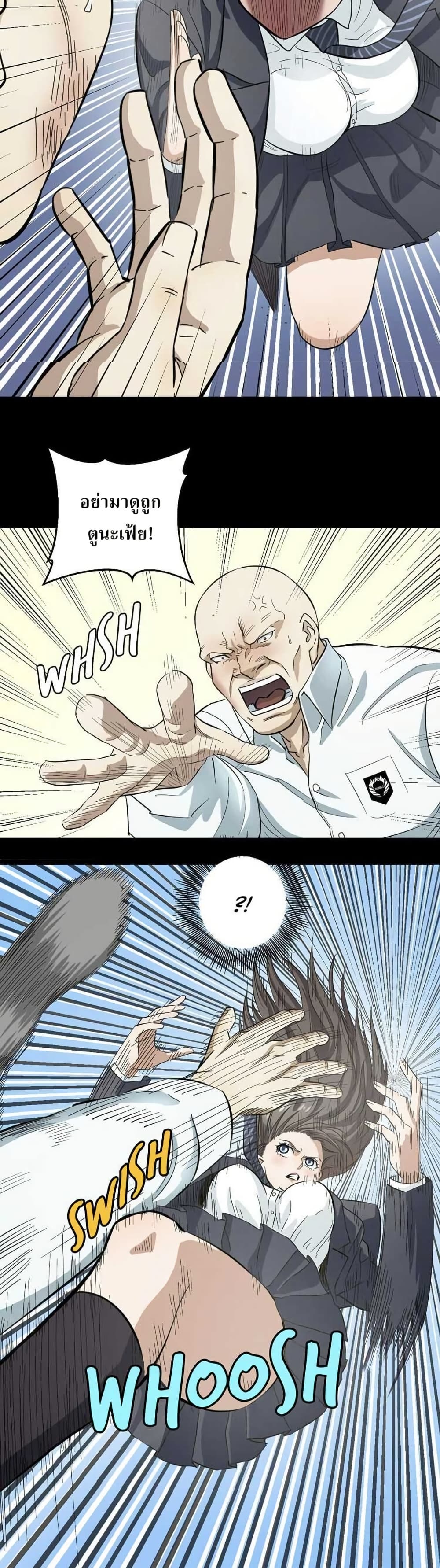 Fight Like a Girl page 7