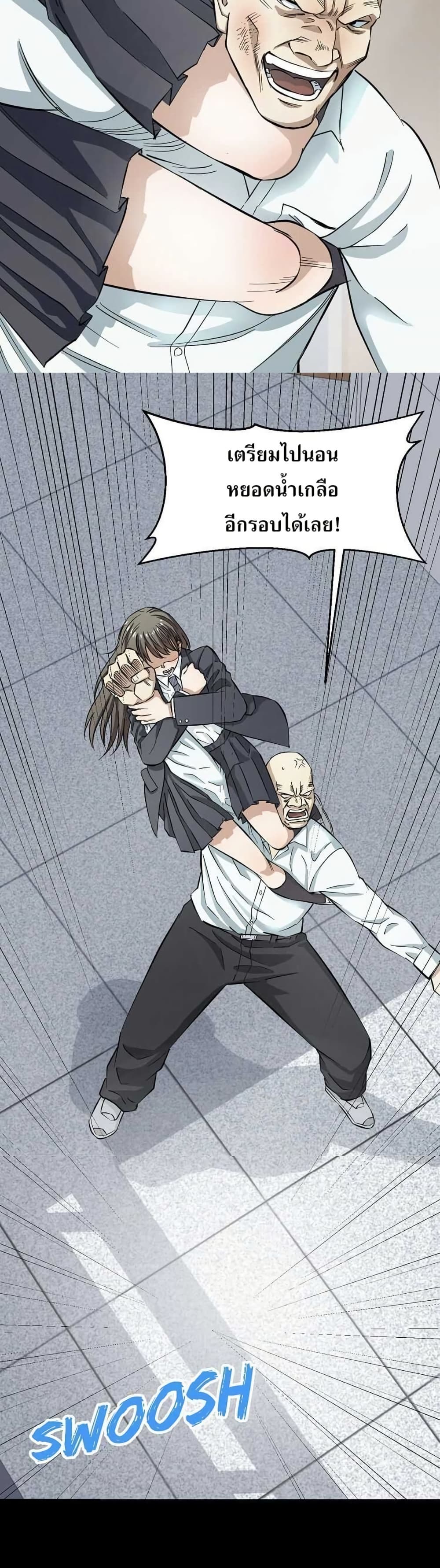 Fight Like a Girl page 11