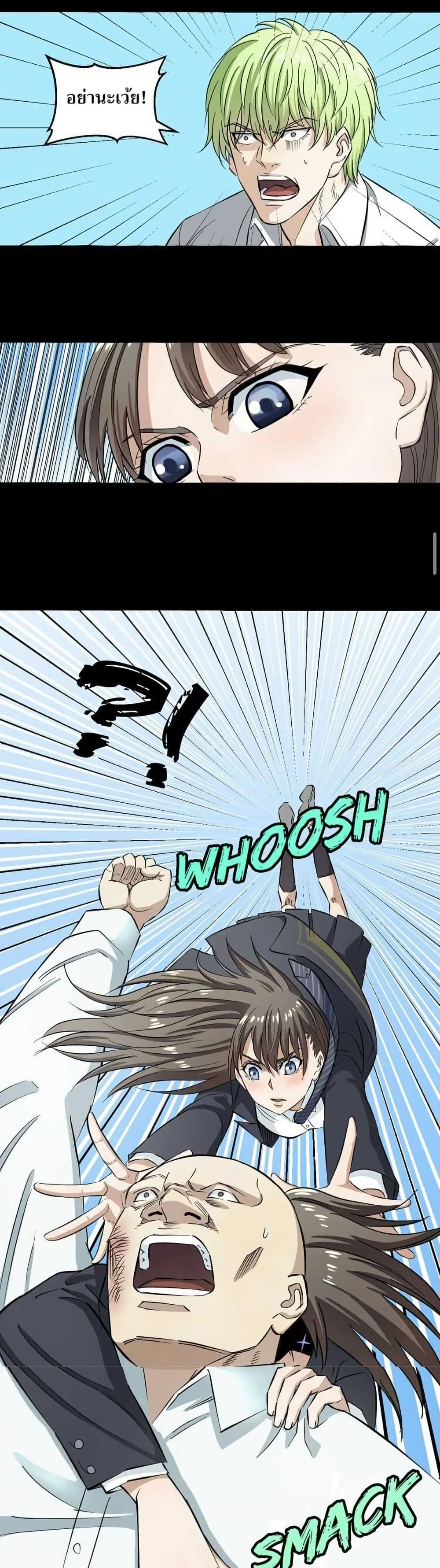 Fight Like a Girl page 12