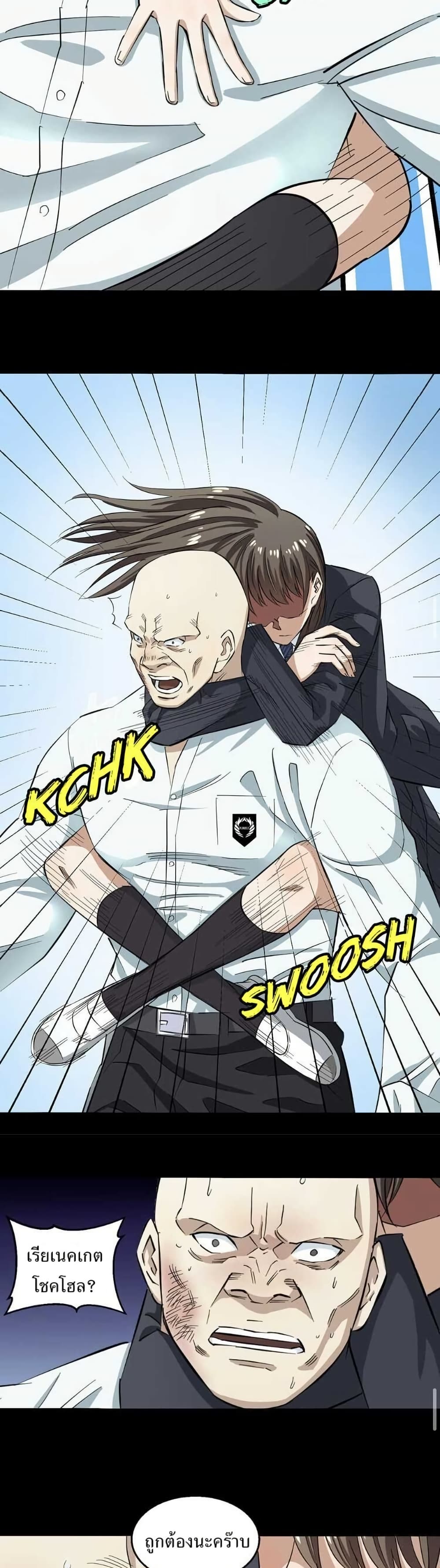 Fight Like a Girl page 13