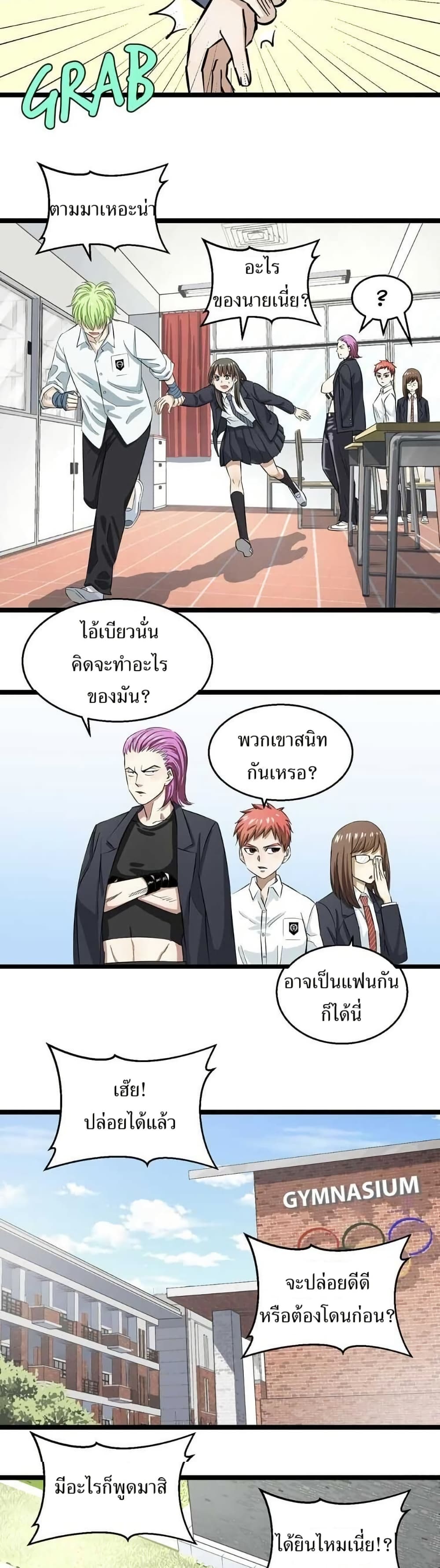 Fight Like a Girl page 30