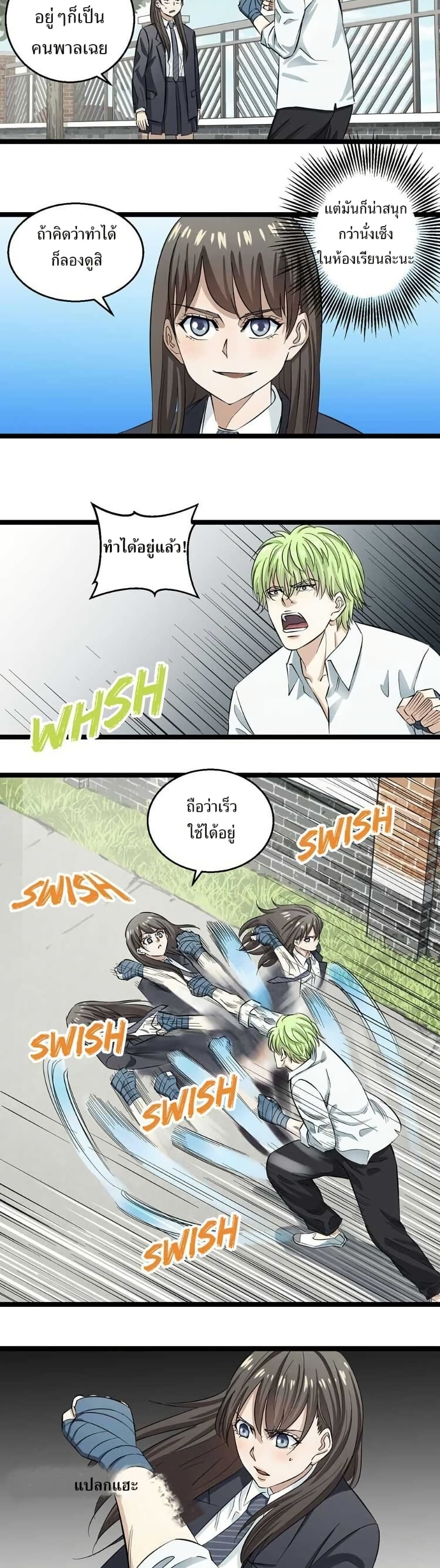 Fight Like a Girl page 35