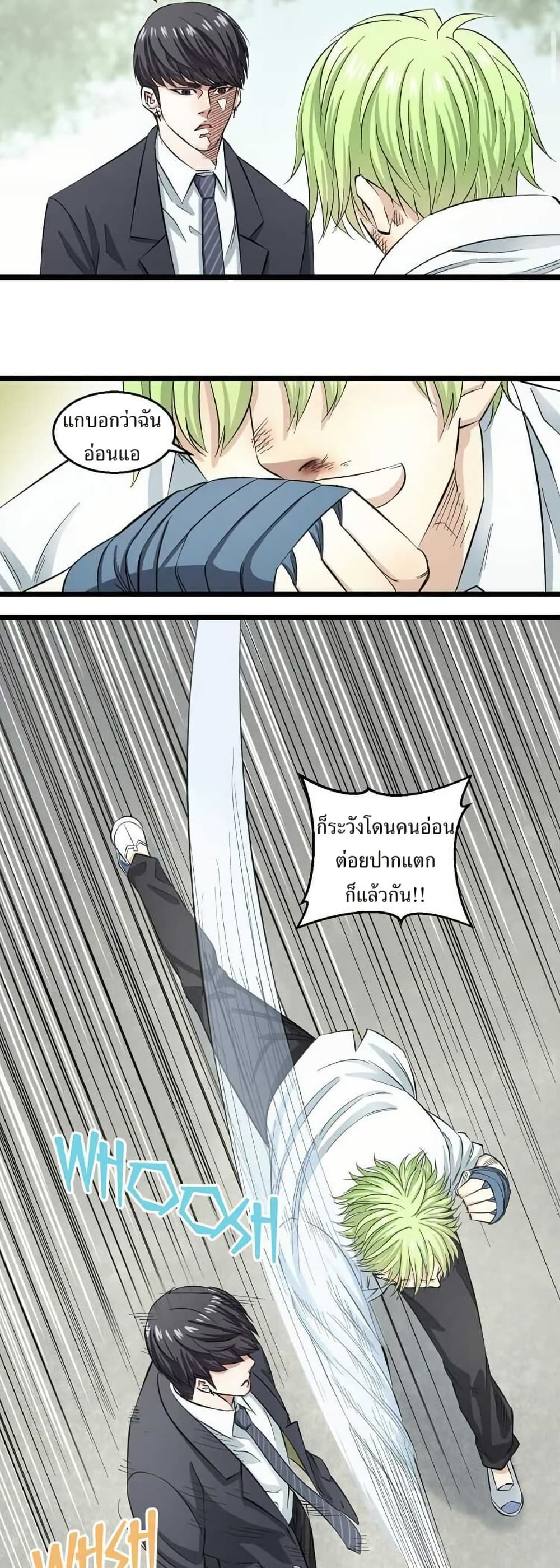 Fight Like a Girl page 10