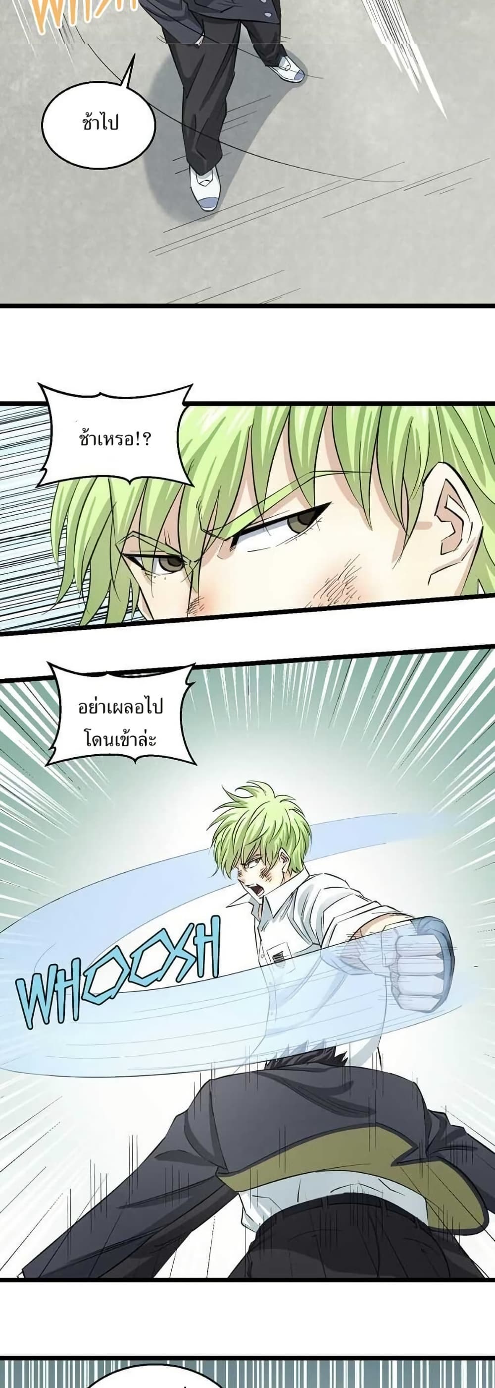 Fight Like a Girl page 11