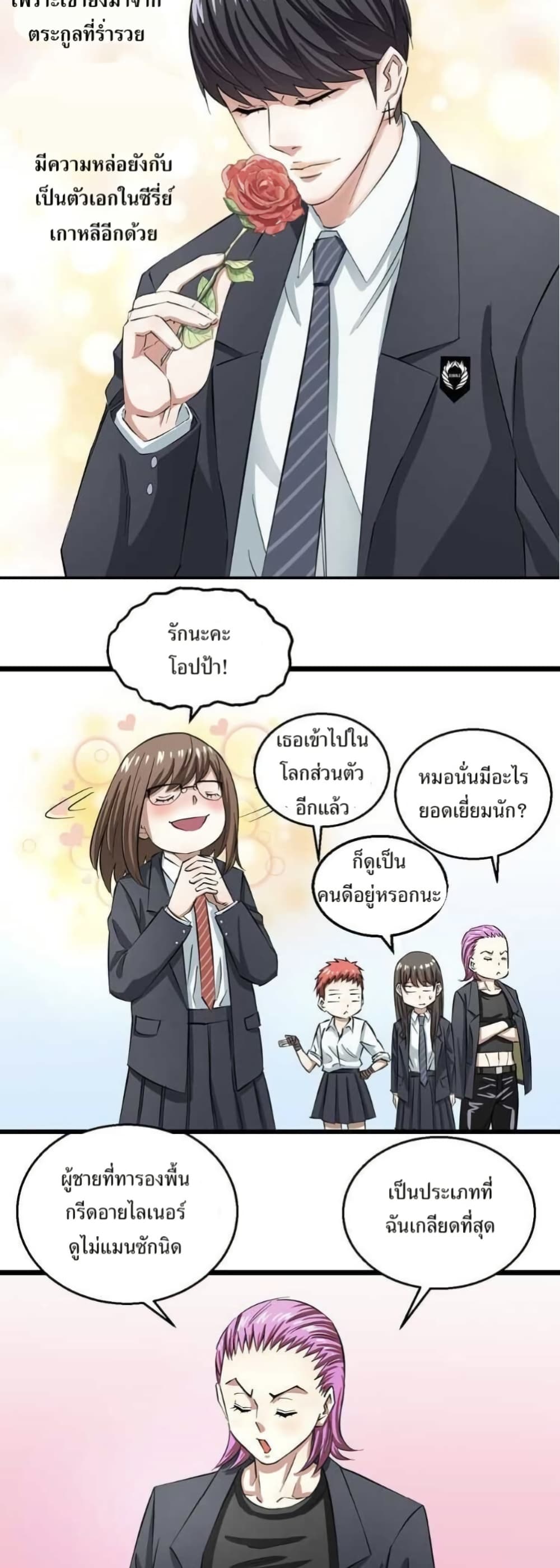 Fight Like a Girl page 16