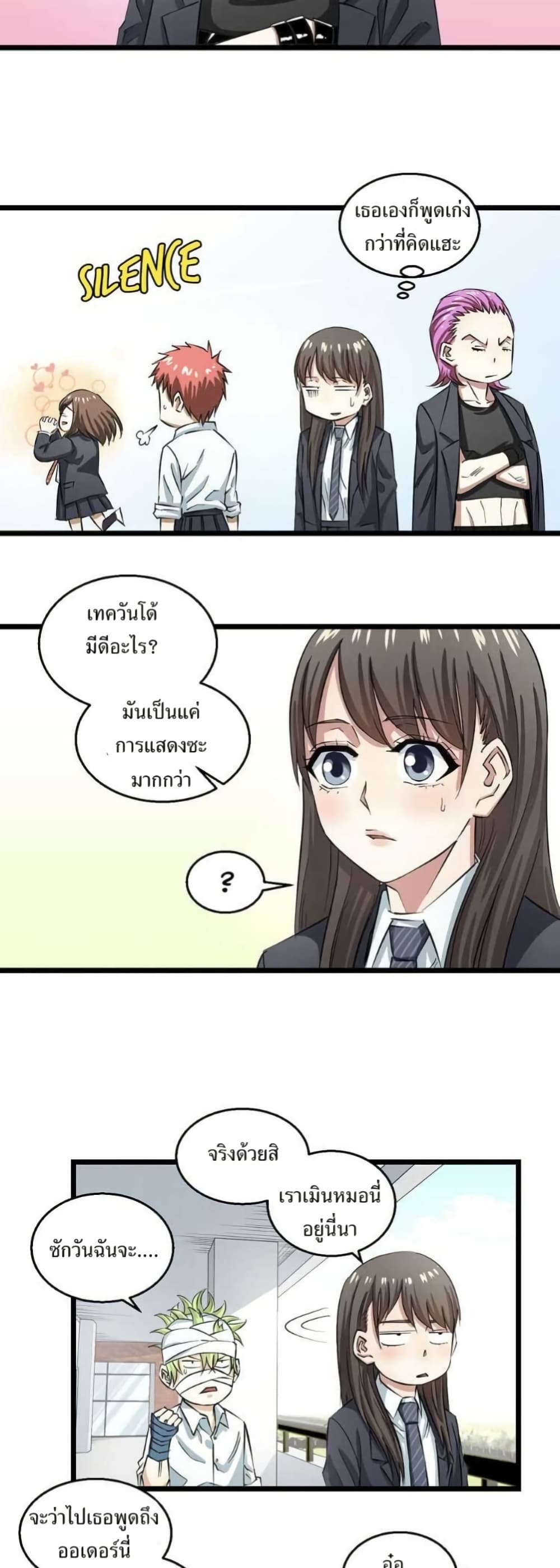 Fight Like a Girl page 17
