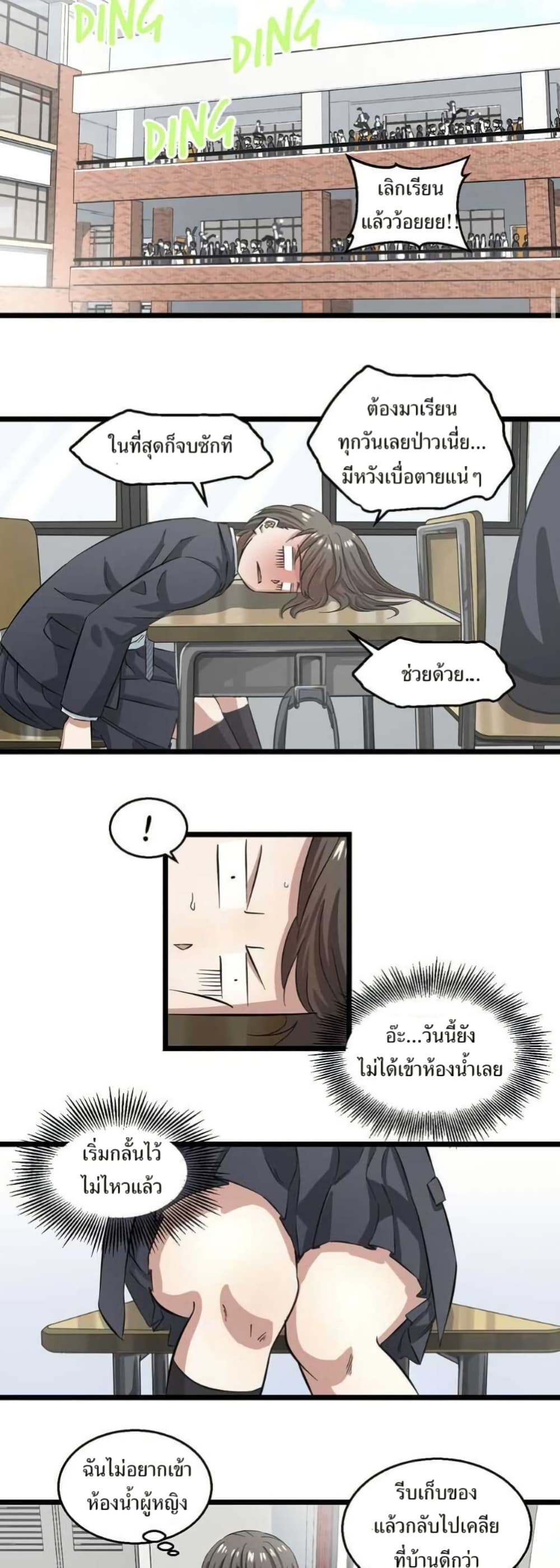 Fight Like a Girl page 23