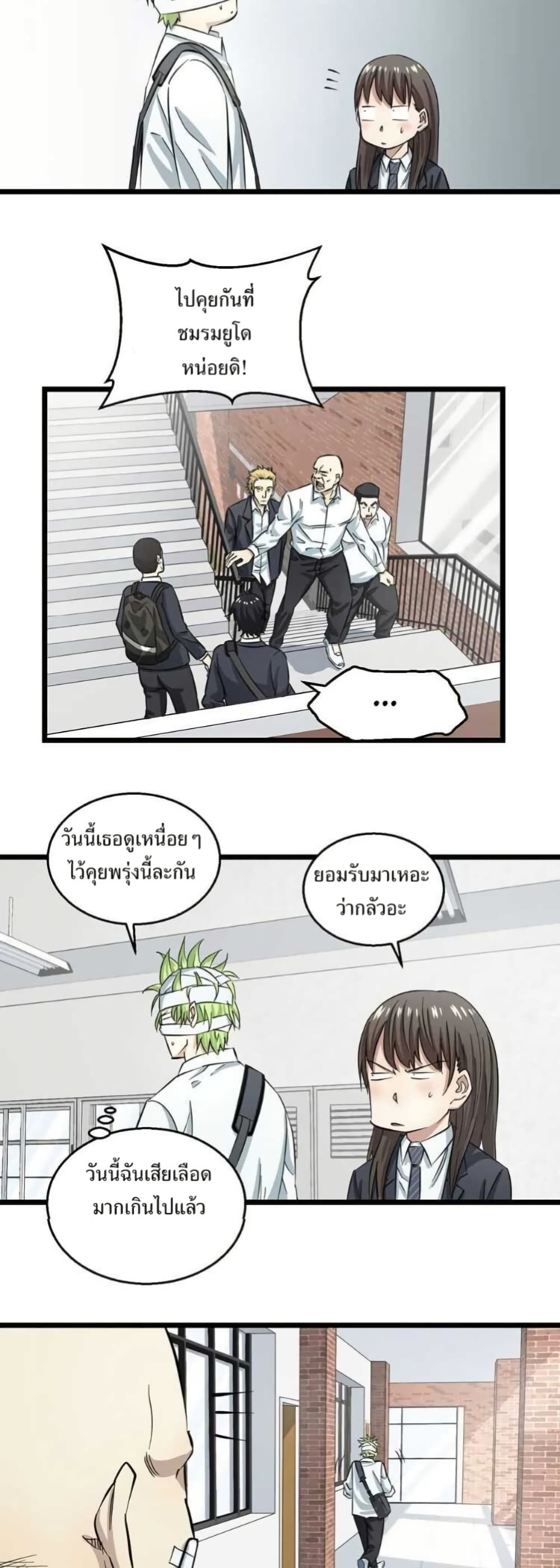 Fight Like a Girl page 25