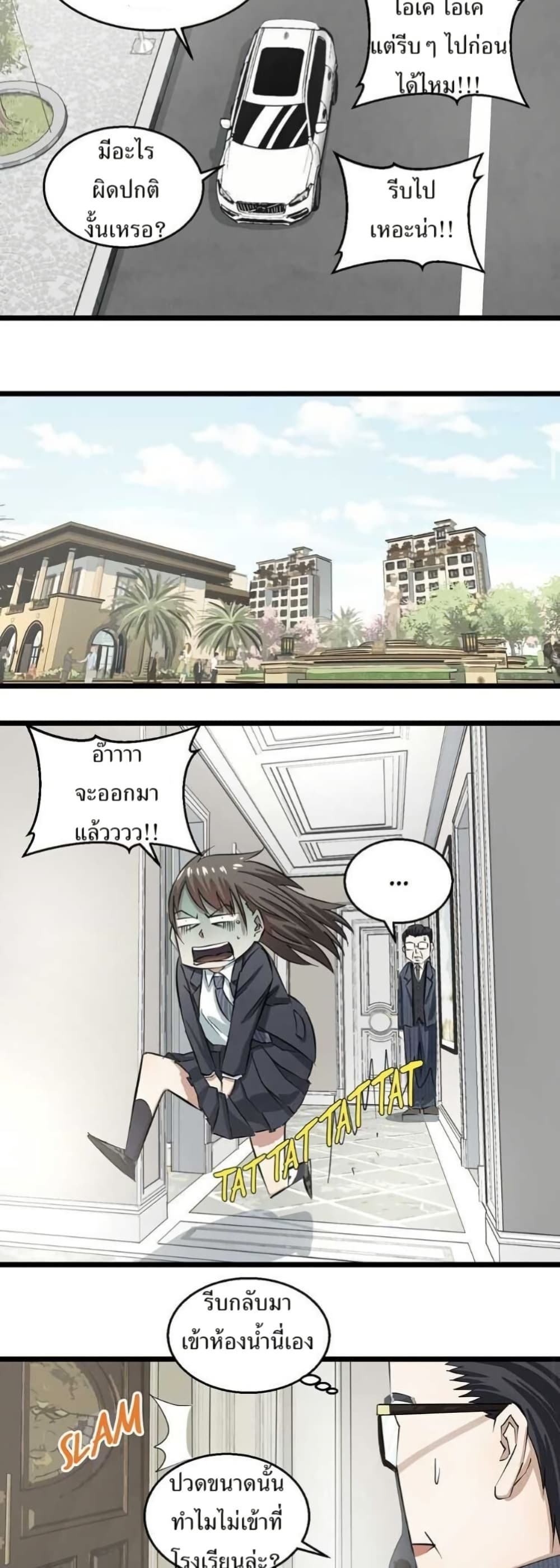 Fight Like a Girl page 29