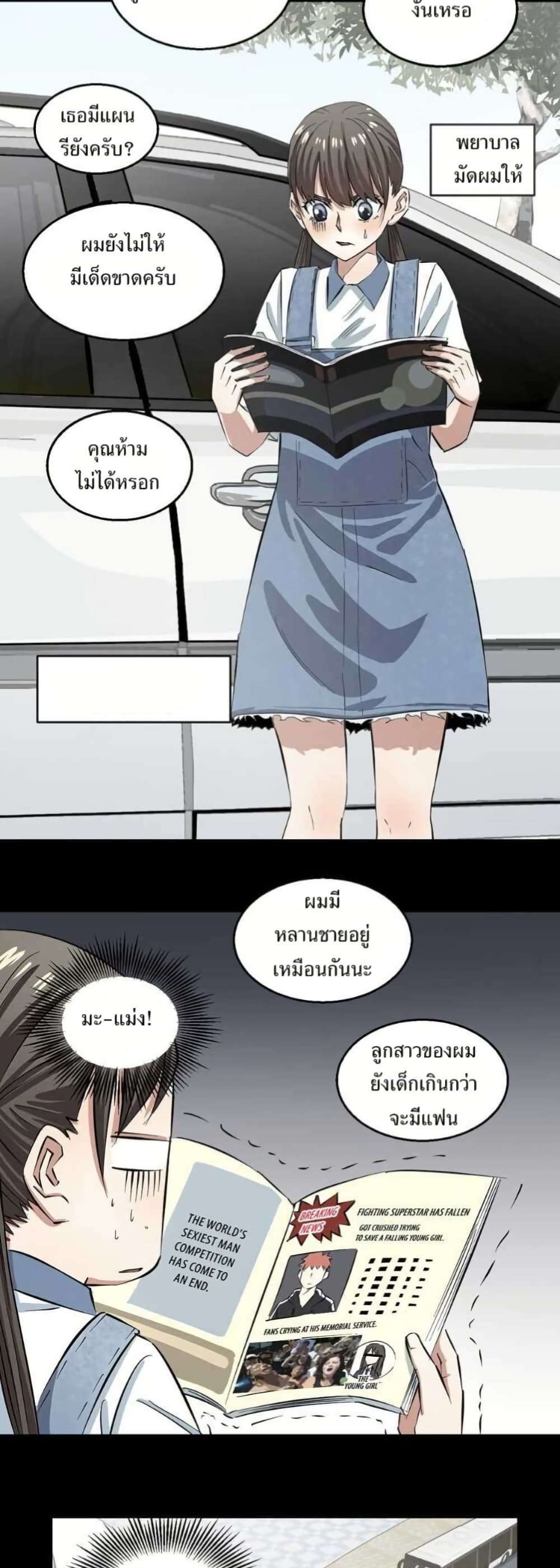 Fight Like a Girl page 34