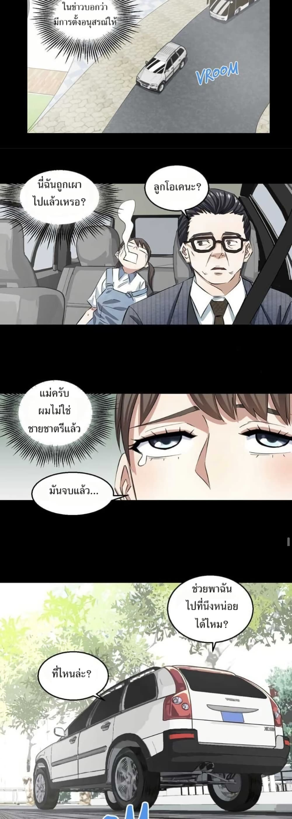 Fight Like a Girl page 35