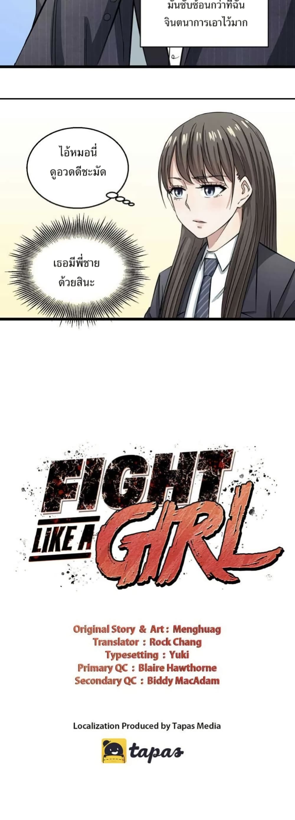 Fight Like a Girl page 40