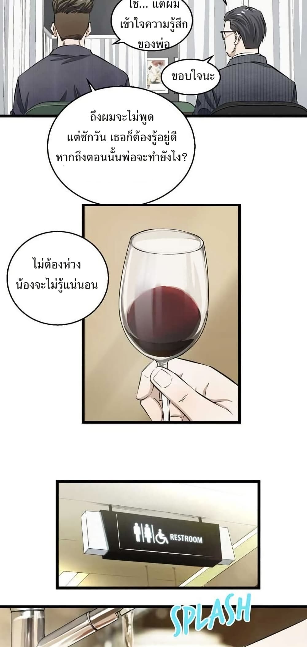Fight Like a Girl page 11