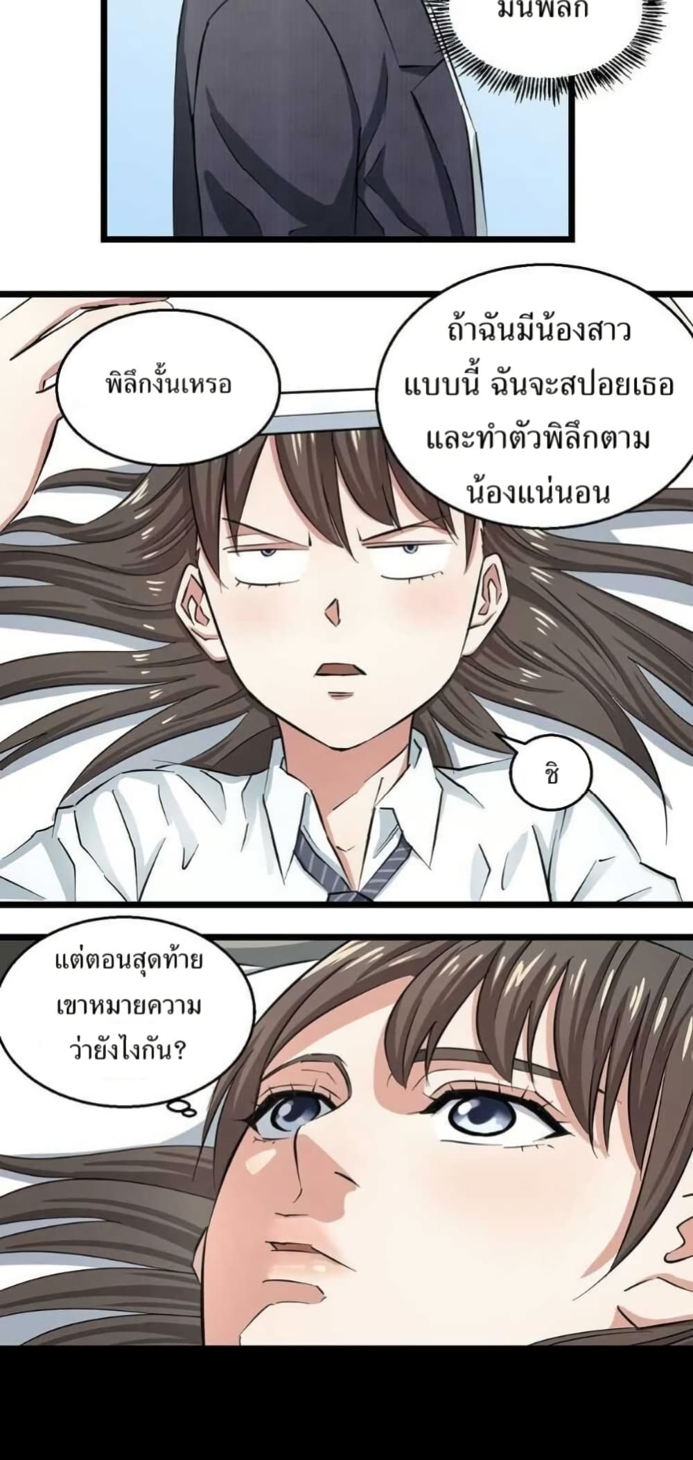 Fight Like a Girl page 19