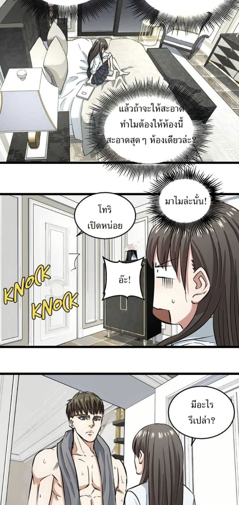 Fight Like a Girl page 23
