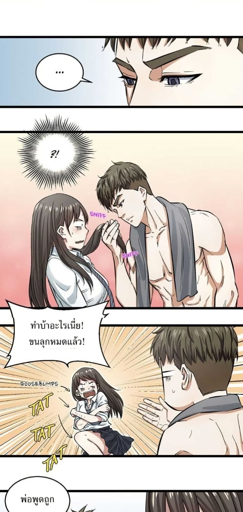 Fight Like a Girl page 25