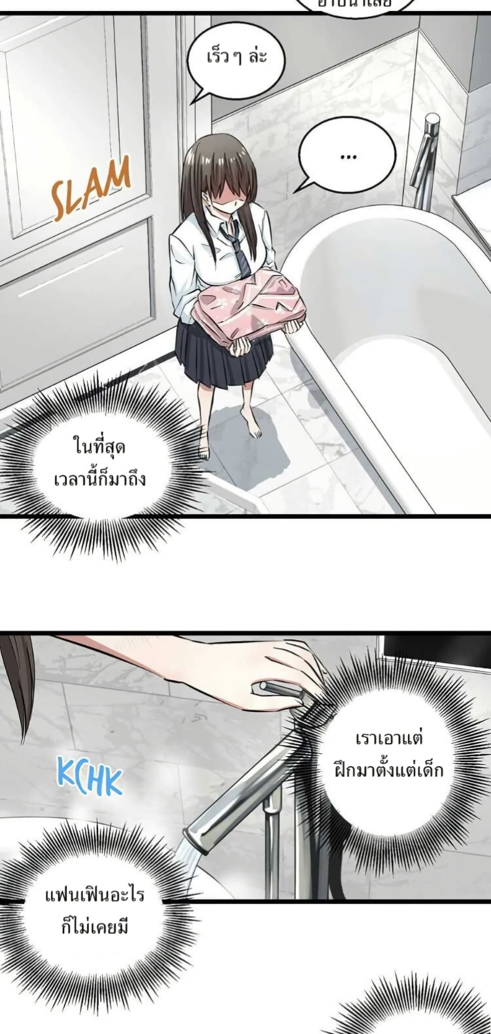 Fight Like a Girl page 28