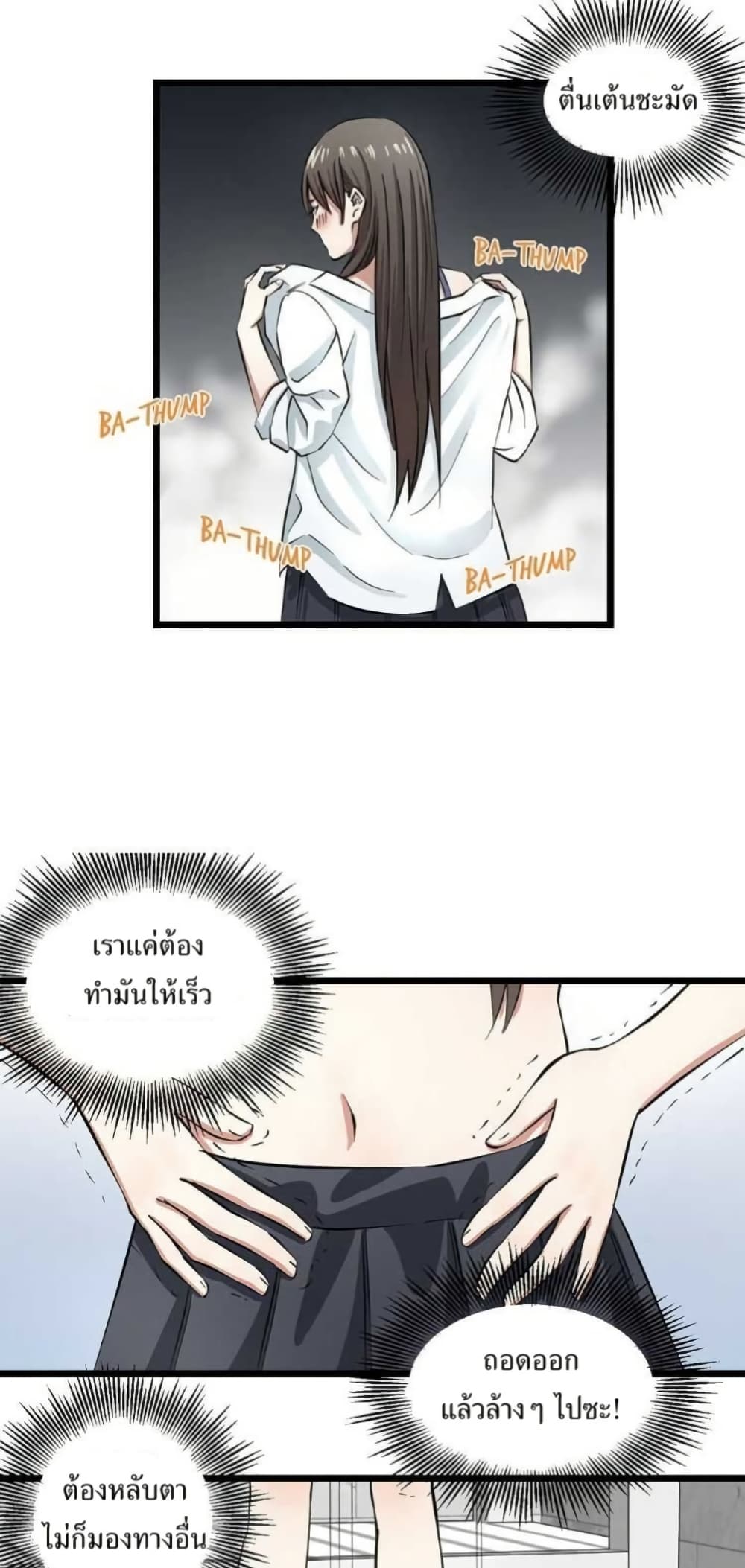 Fight Like a Girl page 30