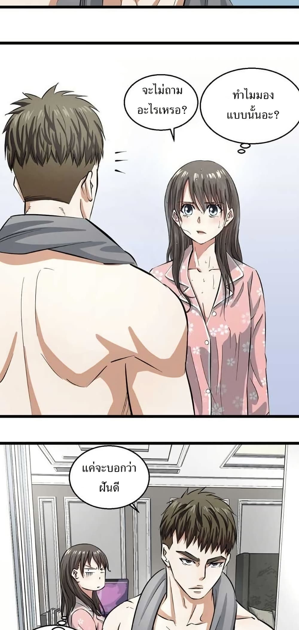 Fight Like a Girl page 37