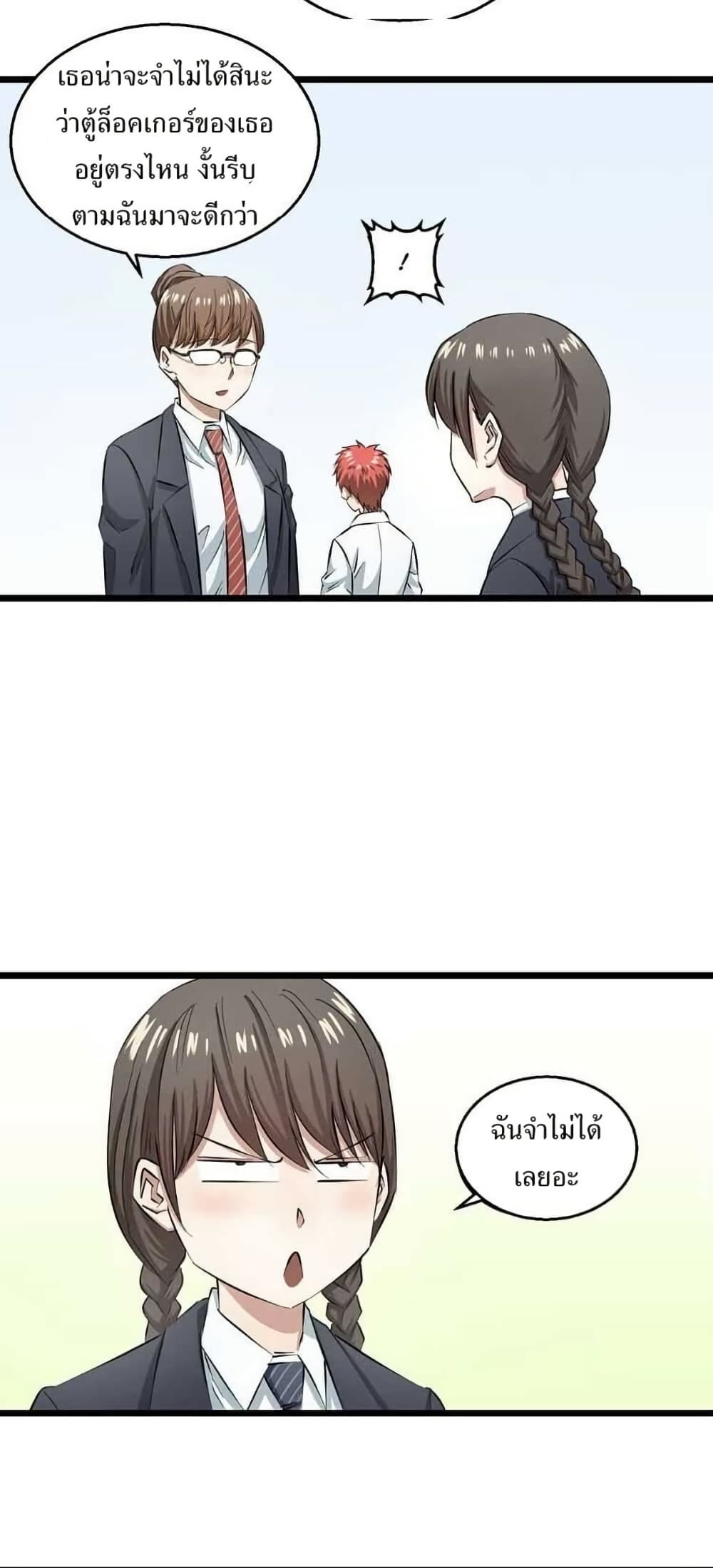 Fight Like a Girl page 5