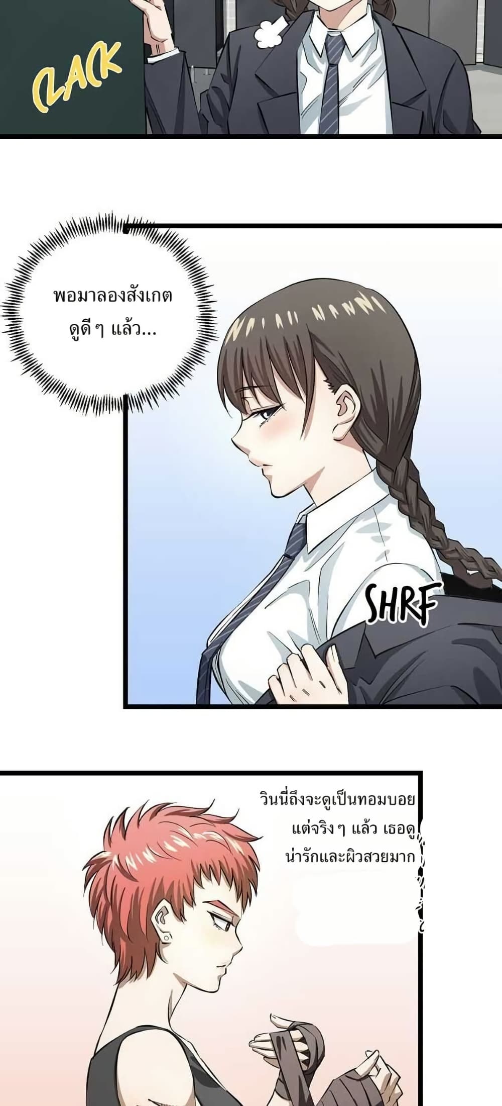 Fight Like a Girl page 9