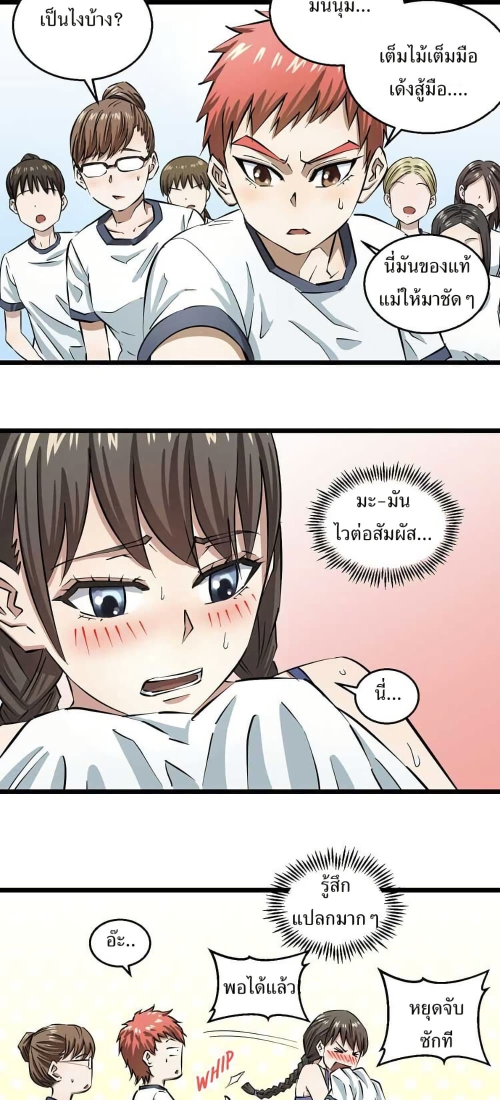Fight Like a Girl page 14