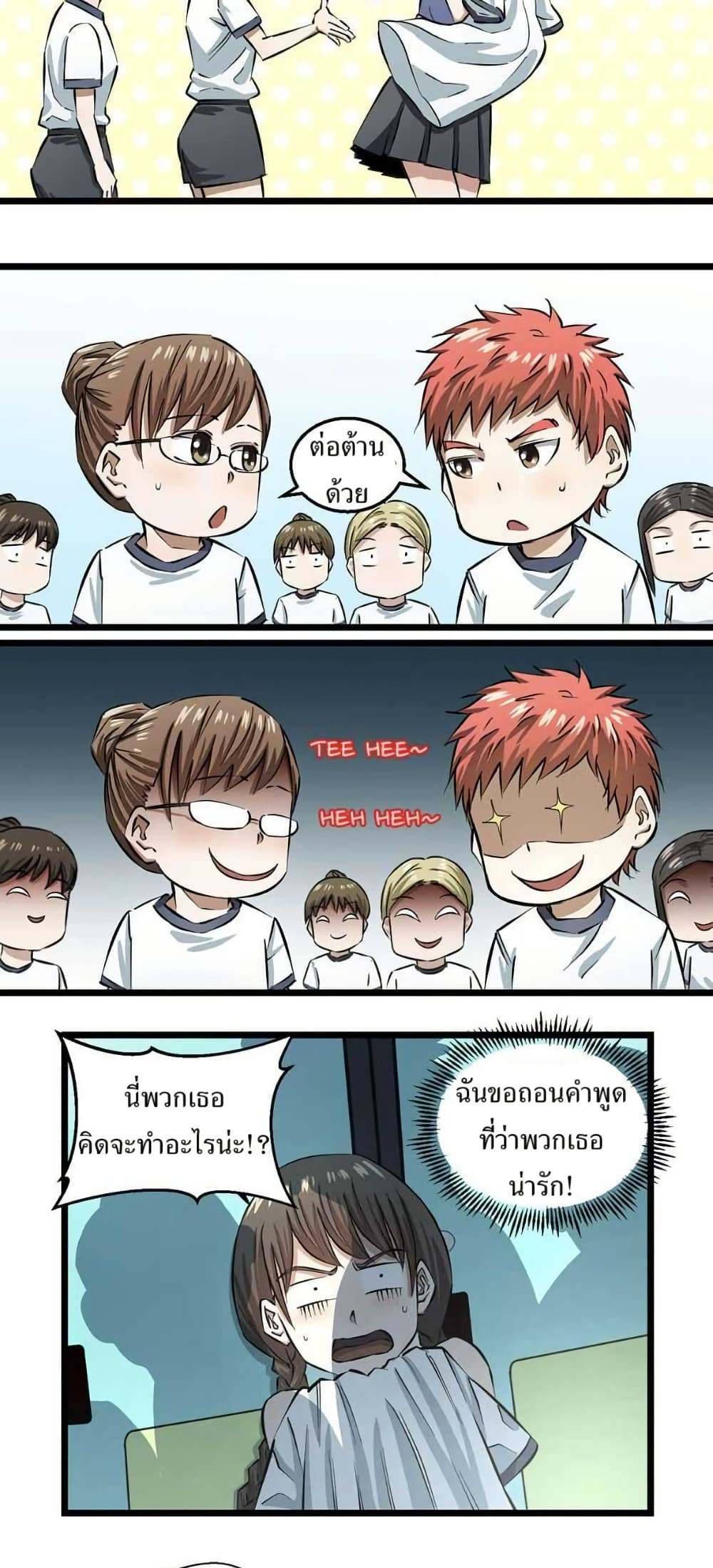 Fight Like a Girl page 15