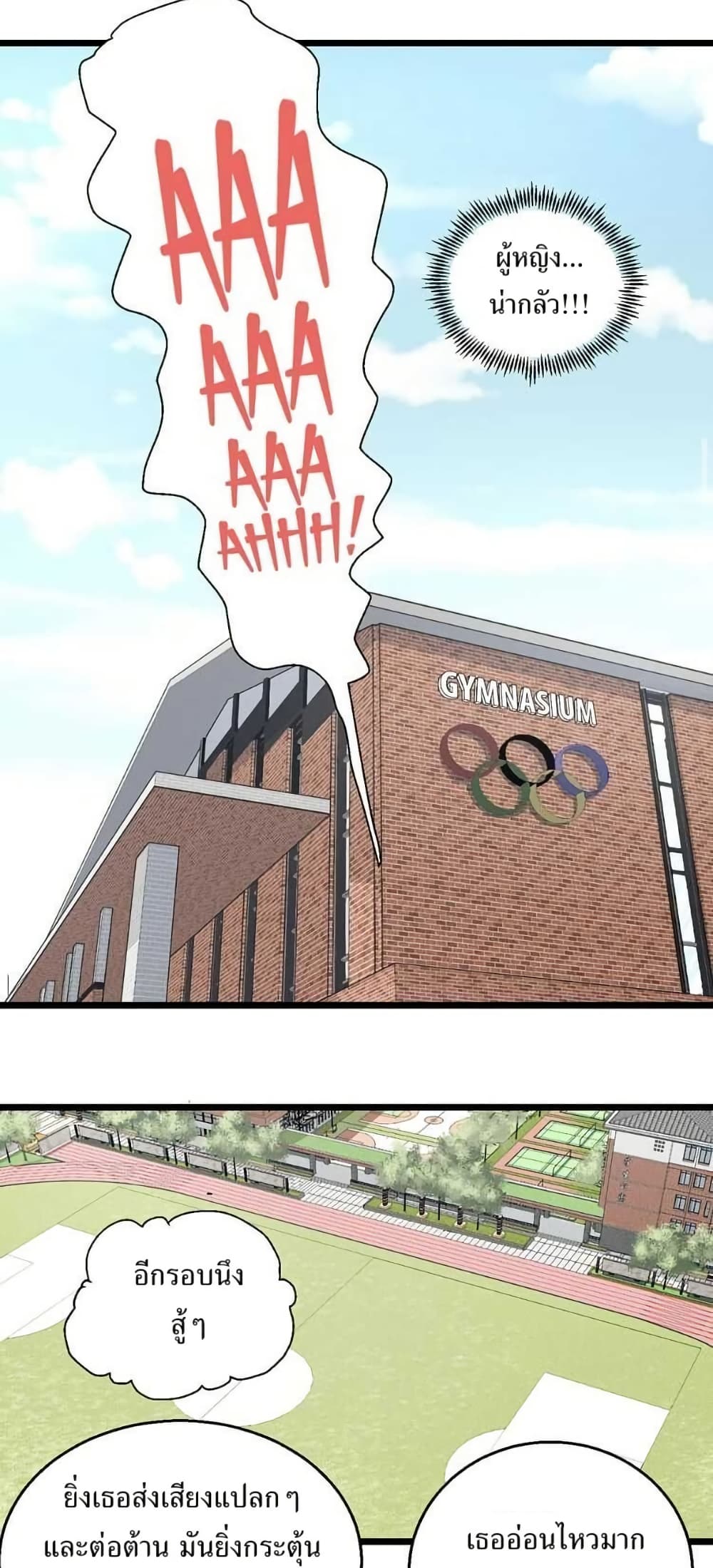 Fight Like a Girl page 16
