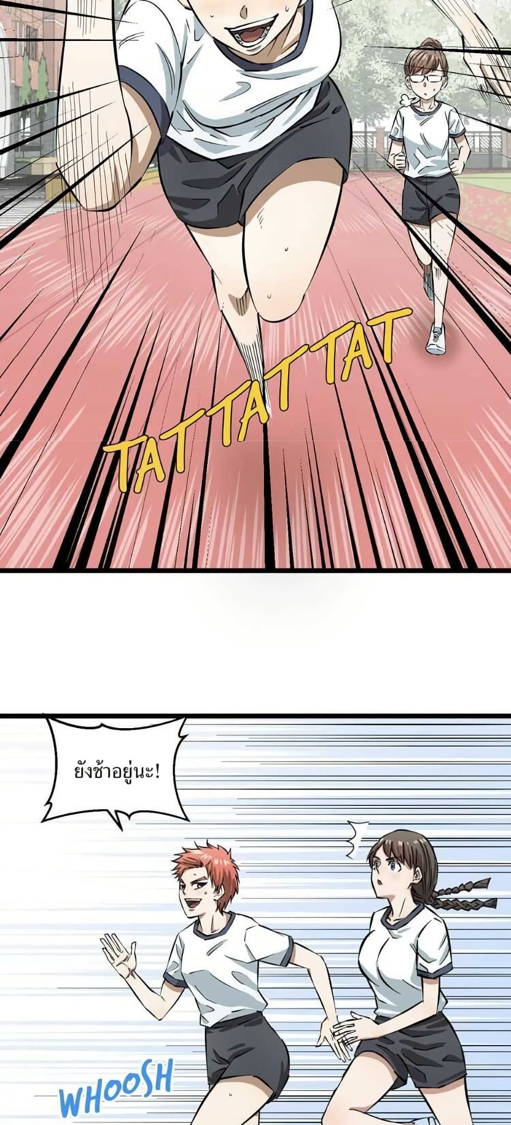 Fight Like a Girl page 19