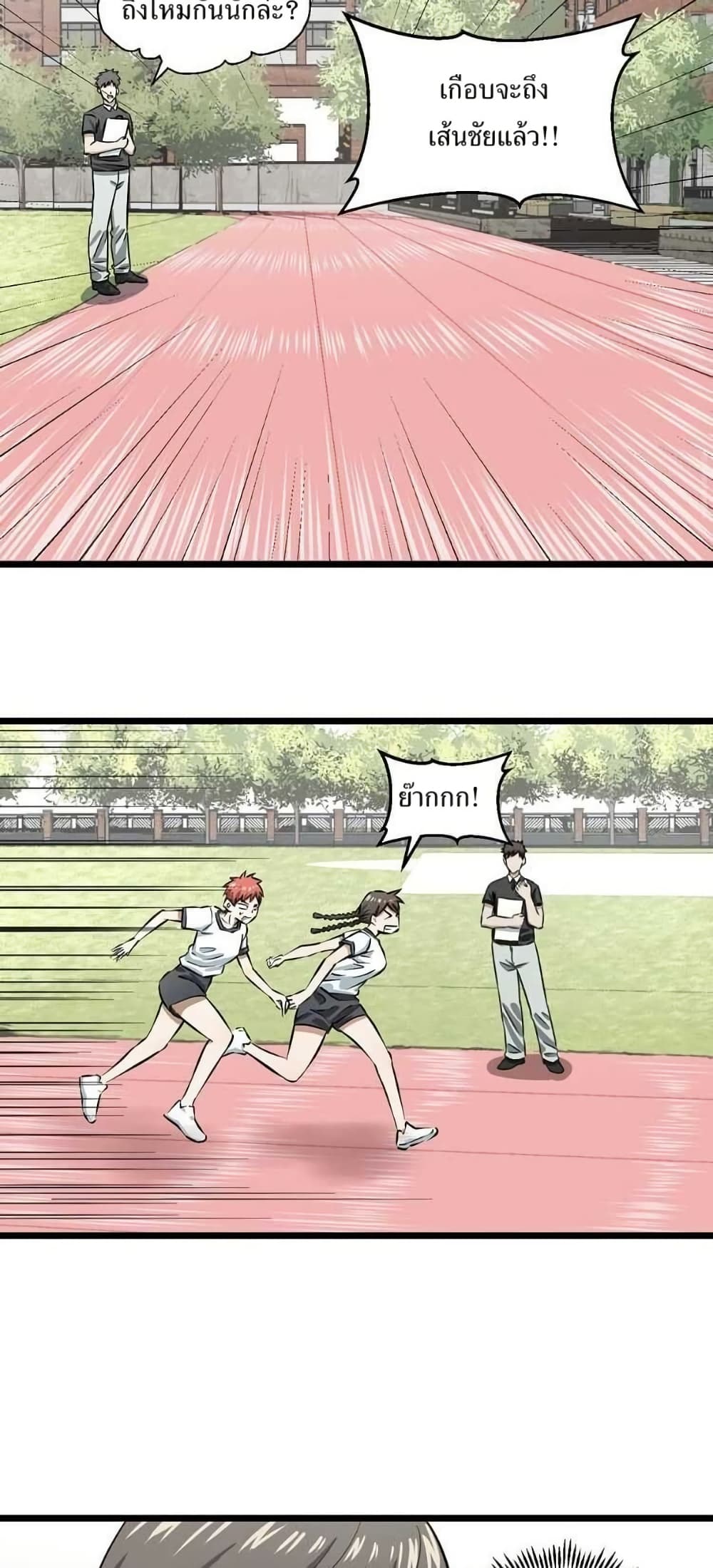 Fight Like a Girl page 22