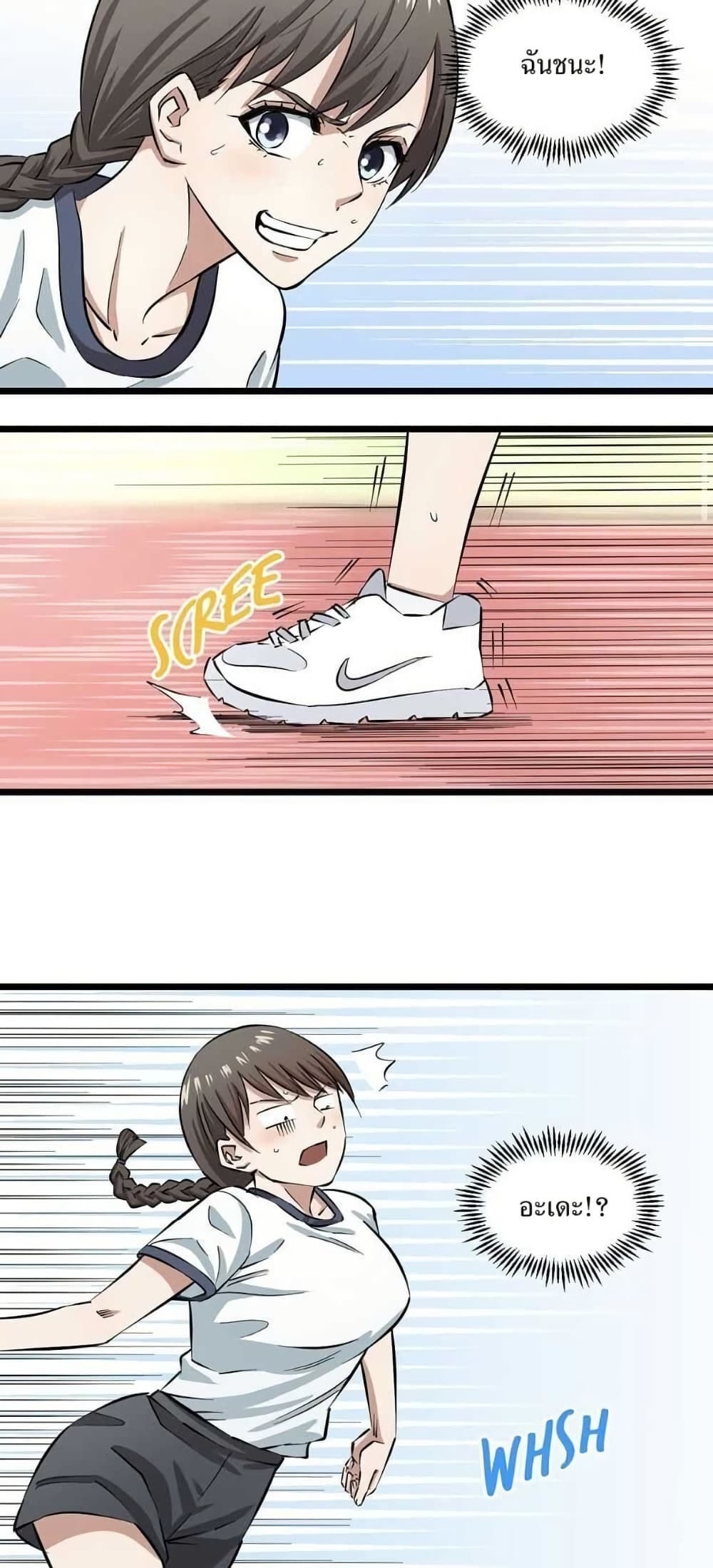 Fight Like a Girl page 23