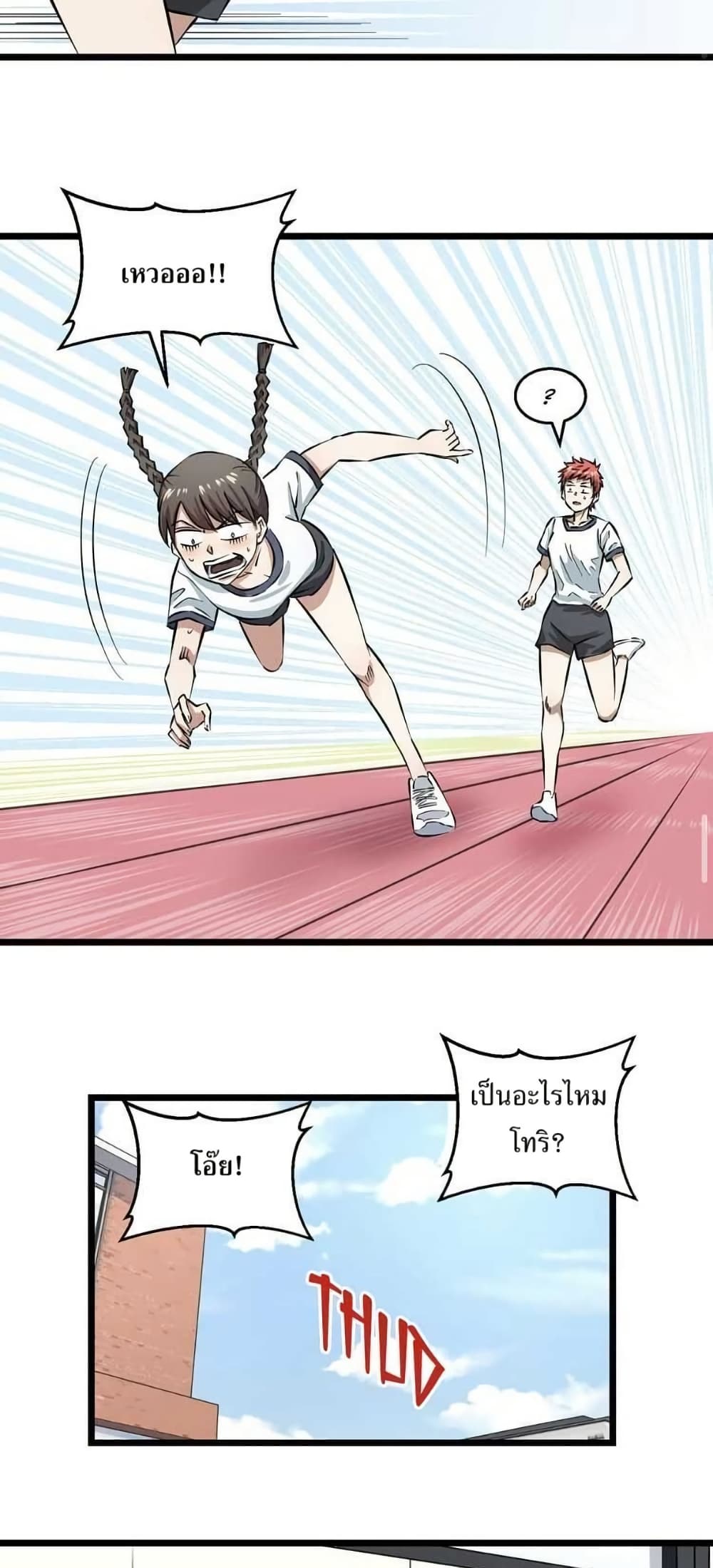 Fight Like a Girl page 24