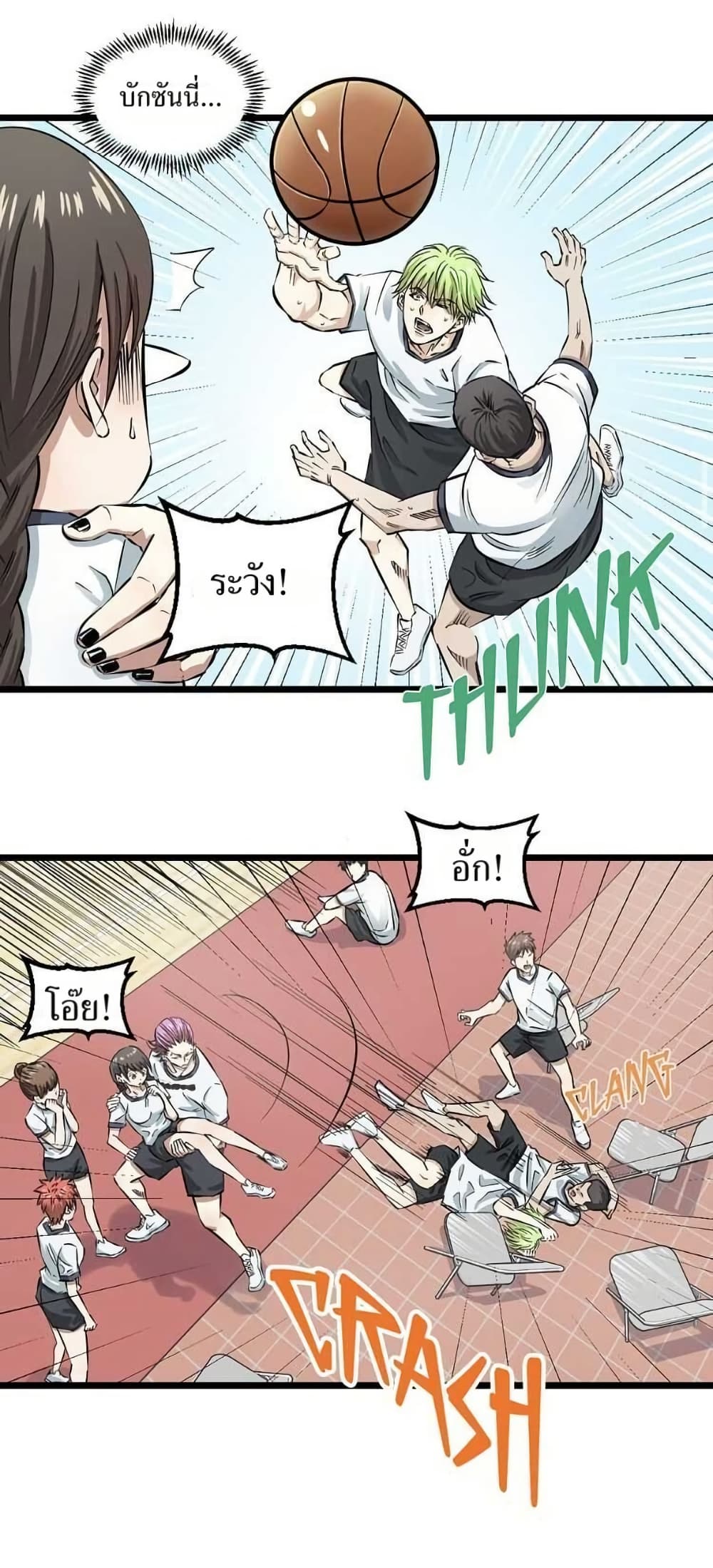 Fight Like a Girl page 29