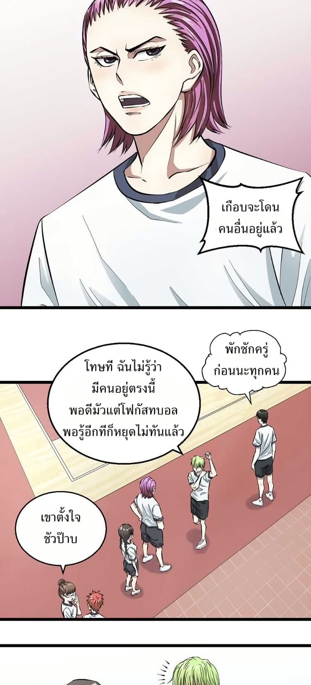 Fight Like a Girl page 31