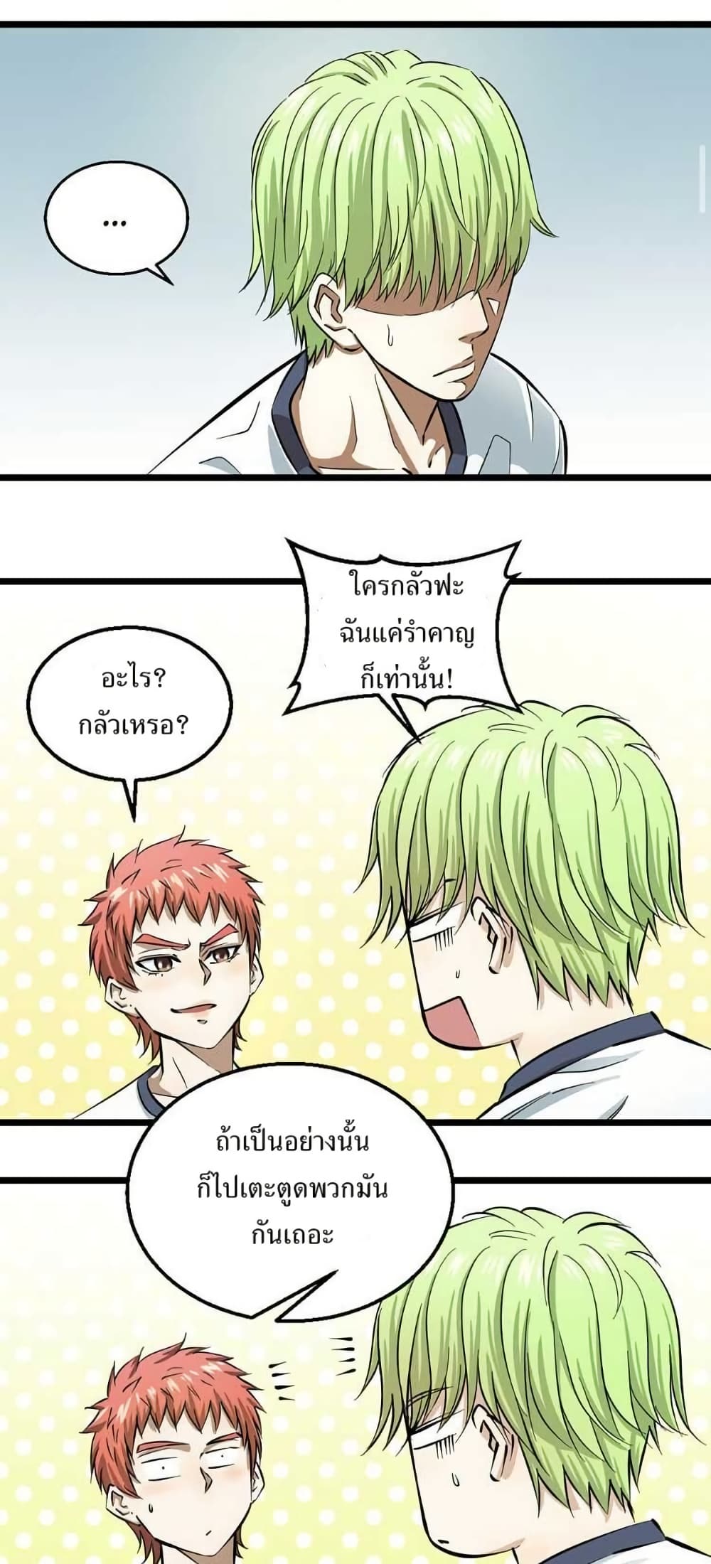 Fight Like a Girl page 34