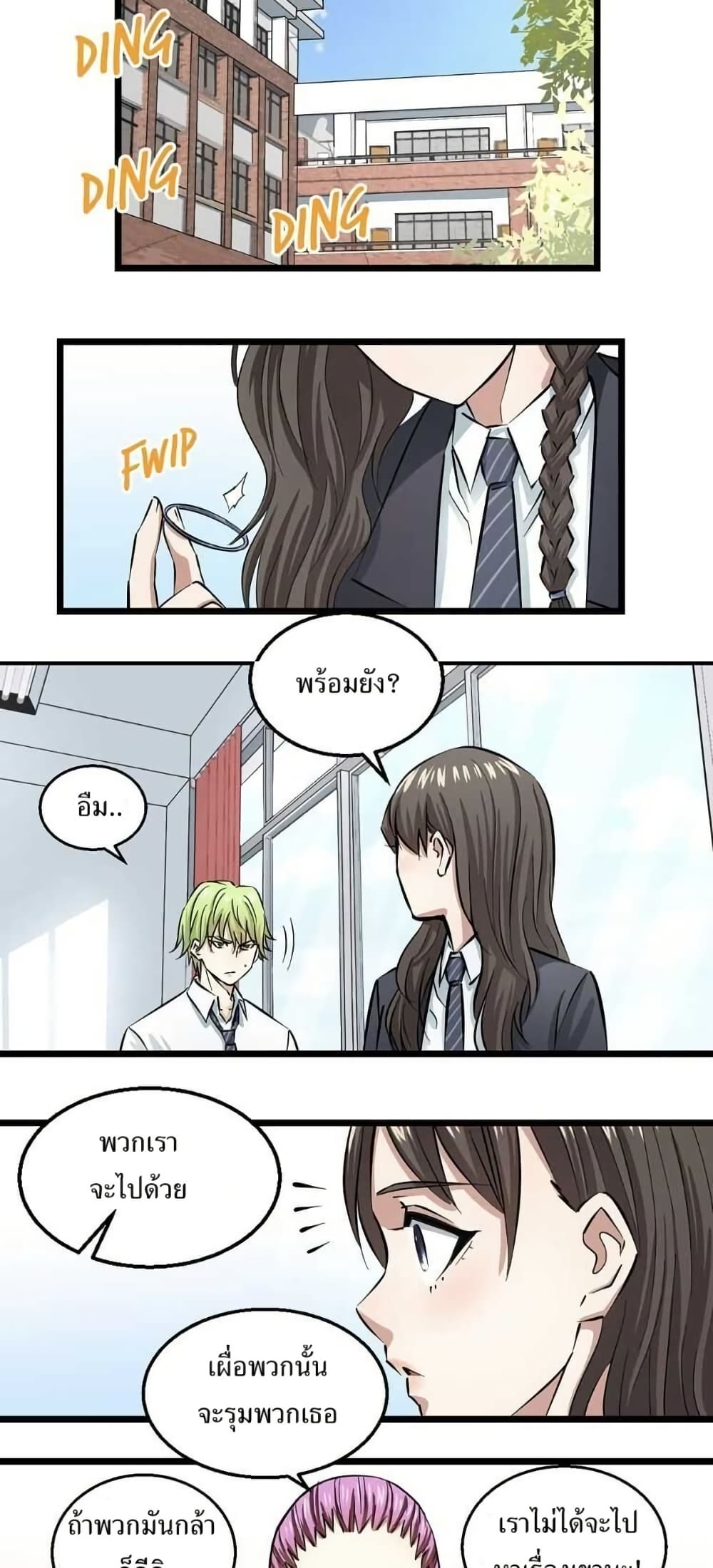 Fight Like a Girl page 37