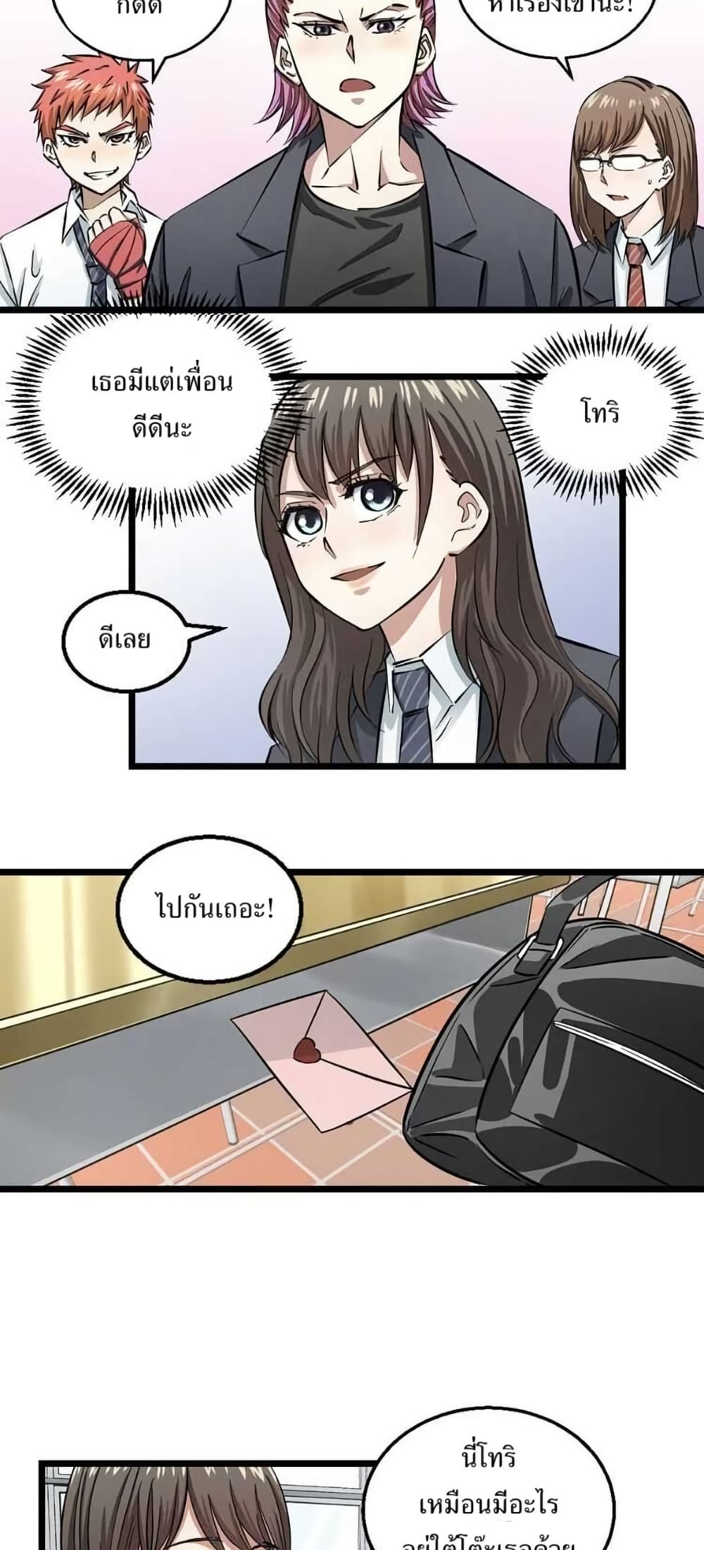 Fight Like a Girl page 38
