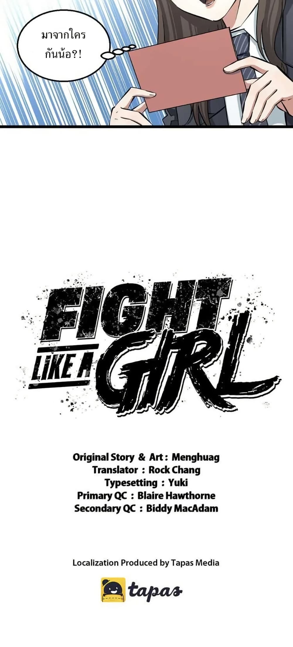 Fight Like a Girl page 40