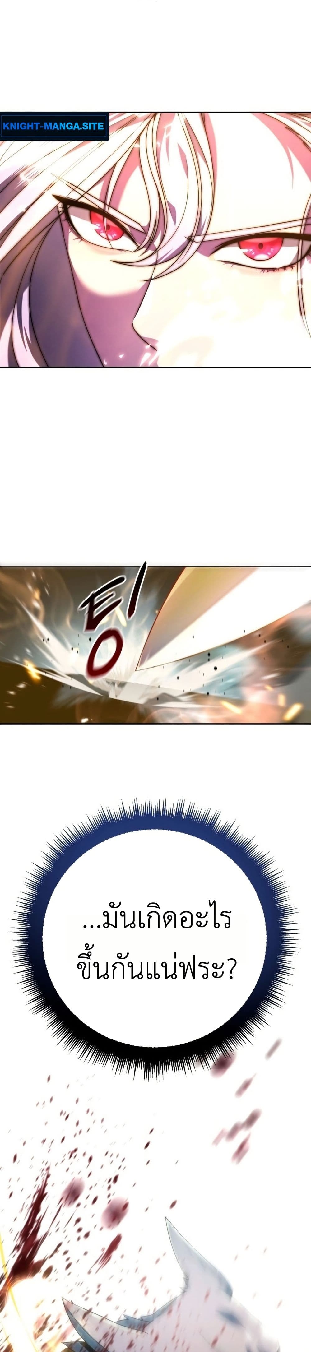 Fight Monsters with Monsters page 50