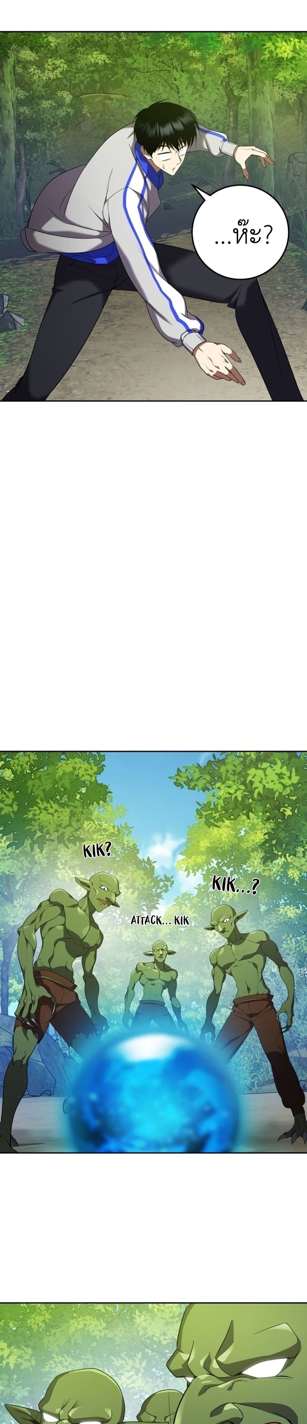 Fight Monsters with Monsters page 70