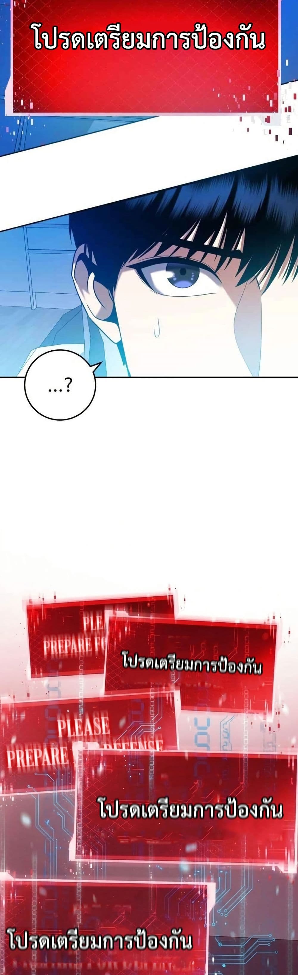 Fight Monsters with Monsters page 68