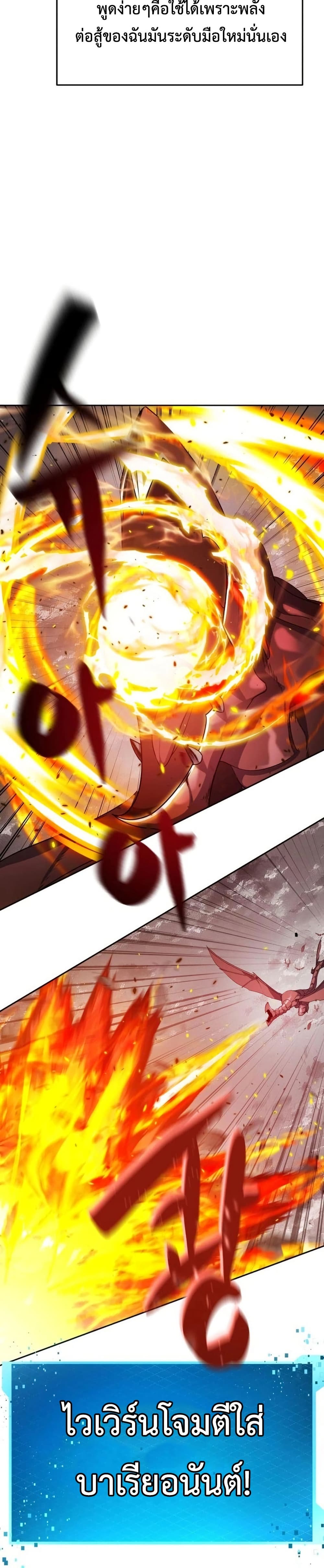 Fight Monsters with Monsters page 35