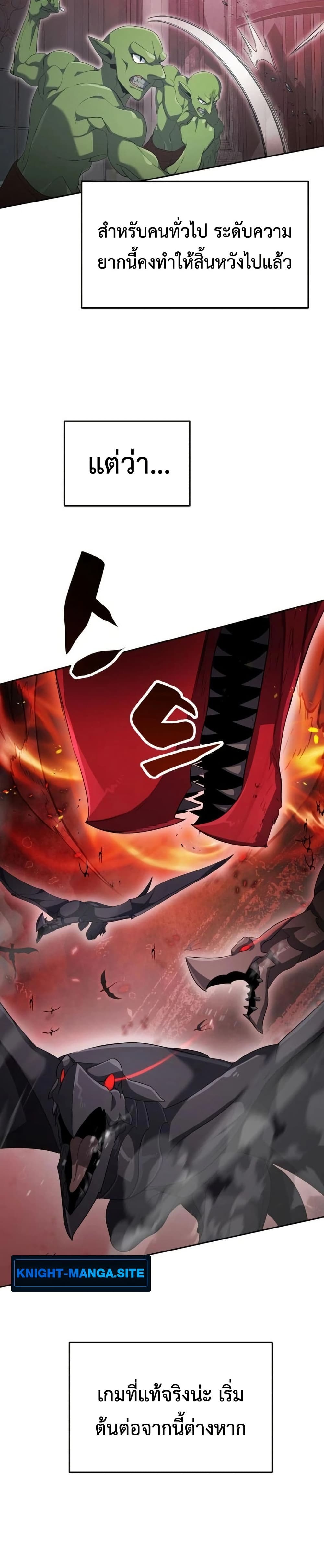 Fight Monsters with Monsters page 52