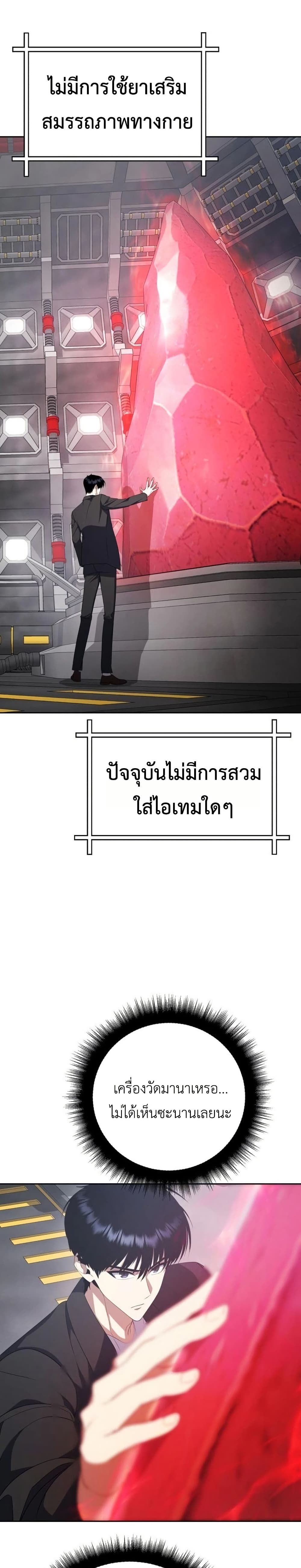 Fight Monsters with Monsters page 44