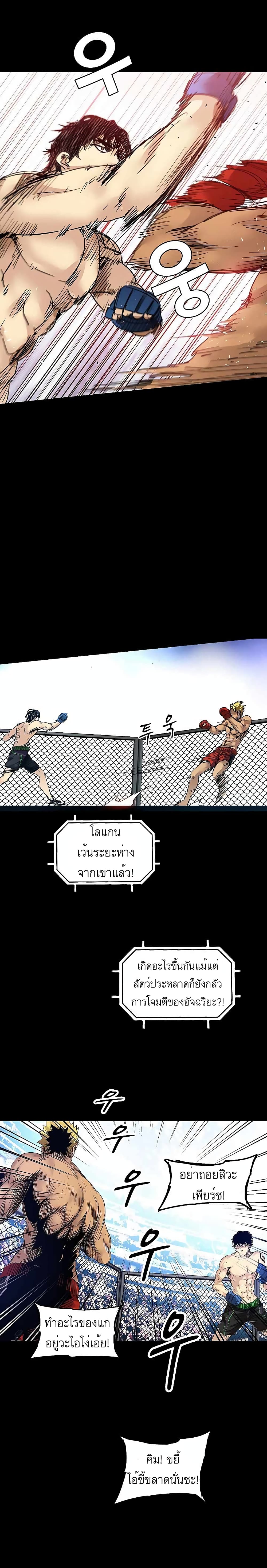 Fighters page 7