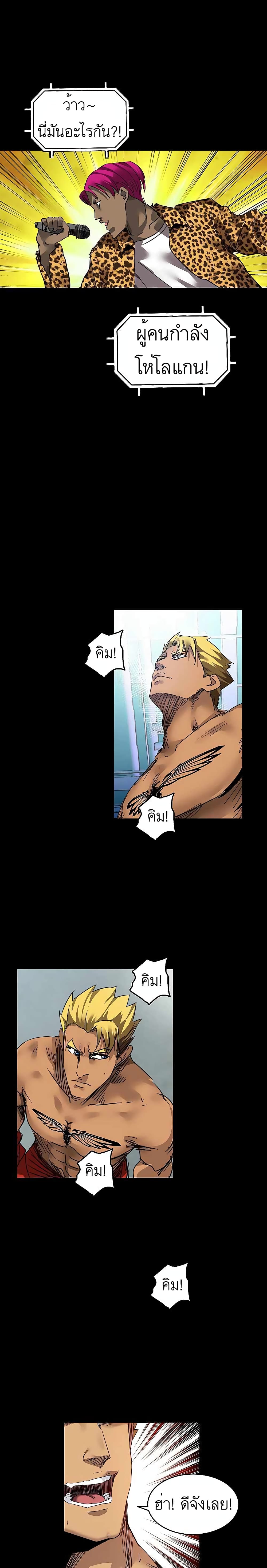 Fighters page 8